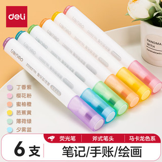 deli 得力 DL 得力工具 得力(deli)6色柔彩荧光笔套装 醒目标记笔 手帐可用水性记号笔6支/盒33002