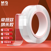 M&G 晨光 PURE MILK 晨光 M&G)文具30mm*5m*1mm纳米强力无痕胶带