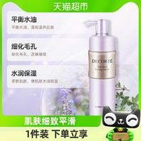 88VIP：黛珂 植物欣韵弹润乳液 200ml