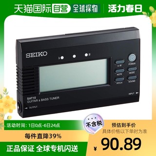 SEIKO 精工 乐器吉他和贝斯调音器黑色操作简单精确度