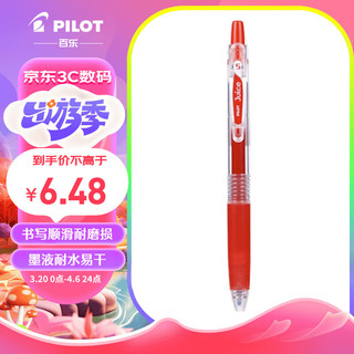 PILOT 百乐 Juice LJU-10EF 按动中性笔 红色 0.5mm 单支装