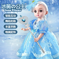 雅斯妮冰雪娃娃玩具女孩早教智能换装公主洋娃娃儿童过家家玩具