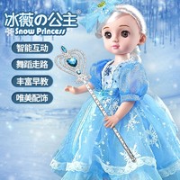 雅斯妮冰雪娃娃玩具女孩早教智能换装公主洋娃娃儿童过家家玩具