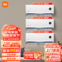 Xiaomi 小米 空调套装大一匹