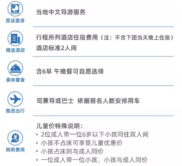 难得的欧洲跟团游！有效期全年还不加价！欧洲7天6晚跟团游 5大线路通兑