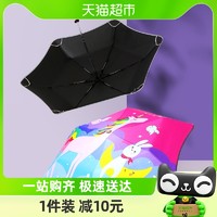 88VIP：牧萌儿童雨伞女孩幼儿园小学生男童自动防回弹折叠防晒宝宝遮阳伞