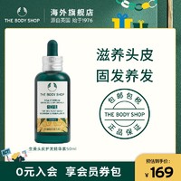 THE BODY SHOP TheBodyShop美体小铺 生姜头皮护理精华素50ML舒缓