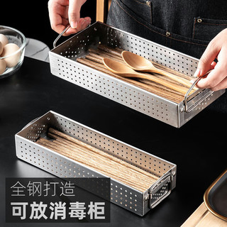 onlycook筷子收纳盒 筷子筒筷子篮 餐具收纳盒可放洗碗机 筷子置物架  【大号】