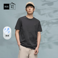 HLA 海澜之家 男士凉感短袖T恤 HNTBW2W099A