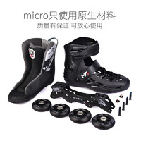 m-cro 迈古 瑞士迈古 轮滑鞋旱冰鞋micro黑色鞋+轮滑包