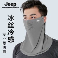 百亿补贴：Jeep 吉普 夏季男士冰丝面罩防晒防紫外线脖套钓鱼薄户外骑行男脸罩