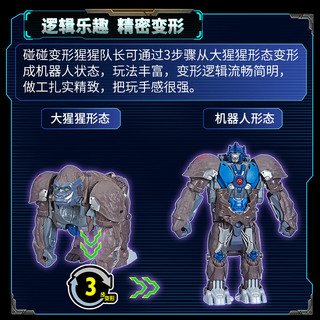 变形金刚（TRANSFORMERS）儿童男孩玩具模型机器人手办碰碰变形电影7猩猩队长F4641