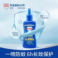 Aerogard 澳乐家 Aerogard/澳乐家驱蚊液喷雾儿童婴儿户外防蚊水全家可用