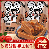 ENJOY ALL THE BEAR 乐享熊 张米奇山楂条无食品添加剂酸甜开胃蜜饯果糕条健康独立小包装零食