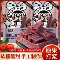 ENJOY ALL THE BEAR 乐享熊 张米奇桑葚山楂条纯手工儿童宝宝天然山楂卷片球山东特产山楂蜜饯