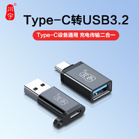 kawau 川宇 USB转接头