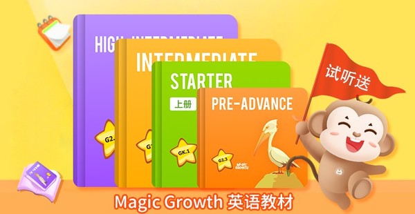 说客英语 1V1外教课3节（试听送Magic Growth英语教材）