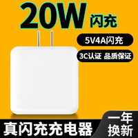 意喜 Realme X充电器头x70pro真我闪充x50/Q/x2/v5快充数据线type-c线插头 闪充5V4A充电器VOOC-单头