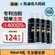  蔓迪 超值量贩装90ml*4瓶蔓迪米诺地尔酊生发液　