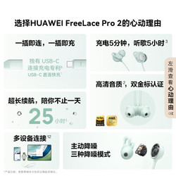HUAWEI 华为 新品FreeLace Pro 2 蓝牙耳机无线耳机 颈挂式/USB-C直连快充/高音质/长续/