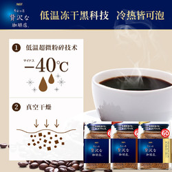 AGF 藍罐大袋裝純黑咖啡粉maxim馬克西姆速溶美式金罐補充60g