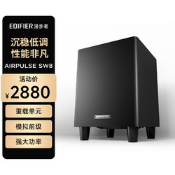 EDIFIER 漫步者 SW8 有源低音炮