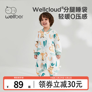 Wellber 威尔贝鲁 秋季婴儿睡袋春秋款宝宝纯棉分腿睡袋儿童防踢被幼儿四季