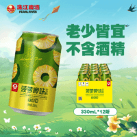 珠江啤酒 珠江牌 菠萝啤味饮料 330mL 12罐