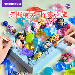 芙蓉天使考古挖掘玩具美人鱼精灵男女孩挖宝石盲盒恐龙化石儿童寻宝藏