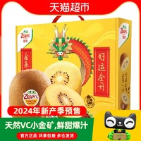 88VIP：Zespri 佳沛 金奇异果黄心猕猴桃6个中大果礼盒 单果91-106g新鲜水果