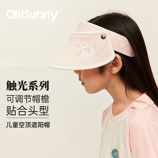 OhSunny 空顶帽春夏大帽檐防紫外线凉感遮阳太阳帽显脸小防晒帽子 云贝粉-童款