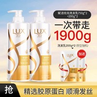 LUX 力士 玻尿酸洗发水套装洗护套装1900g滋养补水柔顺（版本随机