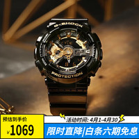 CASIO 卡西欧 G-SHOCK炫酷黑金运动表电子表双显夜光八角腕表GA-110GB-1A