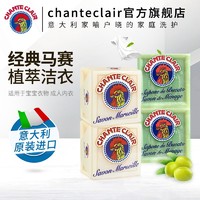 大公鸡头管家 大公鸡管家CHANTECLAIR马赛洗衣皂 植物洗衣皂 手工皂 婴儿宝宝内衣内裤专用皂 组合装*4块