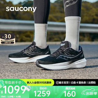 saucony 索康尼 胜利20跑鞋男强缓震跑步鞋长距离春季跑步运动鞋子Triumph 黑白10 40