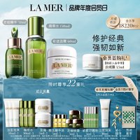 LA MER 海蓝之谜 修护经典3件套装(精萃水+精华+面霜)护肤品礼盒 效期至2025年3月