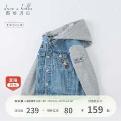 davebella戴维贝拉童装2022新款男童牛仔外套中大童儿童洋气秋装牛仔