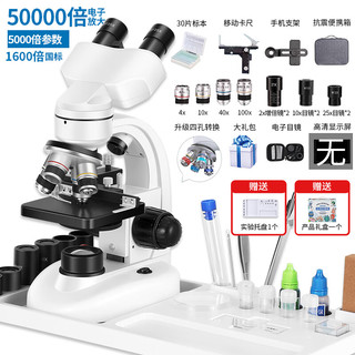 TOUCH BGLN 光学双目显微镜50000倍高清高倍看细菌儿童六一中考 专业版5000倍+标本+200w电目