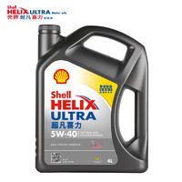 PLUS会员：Shell 壳牌 Helix Ultra系列 超凡灰喜力 5W-40 SP级 全合成机油 4L 港版