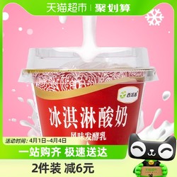 西域春 新疆西域春冰淇淋酸奶碗装低温营养酸奶135g*12杯风味发酵乳