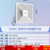 雷士照明 排气40W换气扇带指示灯