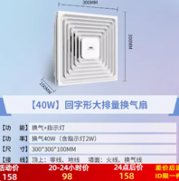 雷士照明 排气40W换气扇带指示灯