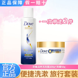 Dove 多芬 氨基酸发膜 修护柔顺干枯毛糙强韧石榴香温和沐浴露正品