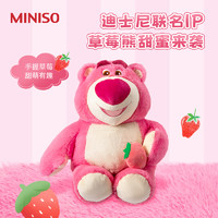 MINISO 名创优品 草莓熊坐姿草莓熊公仔玩偶女生可爱节日礼物毛绒