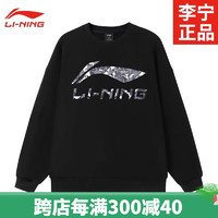 LI-NING 李宁 卫衣男款春秋冬季宽松无帽套头衫圆领外套女加绒情侣运动长袖保暖 经典黑·灰色logo款