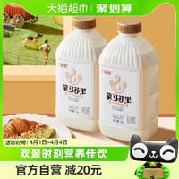 88VIP：兰格格 蒙马苏里原味低温酸奶桶装1kg*2生鲜冷藏低温乳酪口味