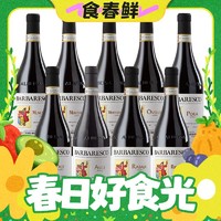 春焕新：Barbaresco 巴巴莱斯科 合作社Produttori del Barbaresco Riserva 珍藏红葡萄酒 九个单一园2019+巴巴莱斯科2018+巴巴莱斯科2019 750ml*11瓶