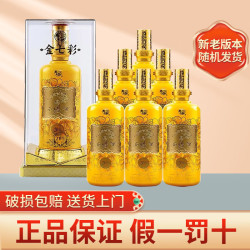 西凤酒金七彩2052度500ml6瓶凤香型高度白酒宴请佳品