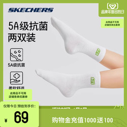 SKECHERS 斯凯奇 男女同款时尚百搭透气休闲运动袜子中筒袜两双装