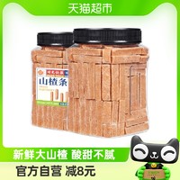 88VIP：每果时光 山楂条400g果丹皮山楂干片即食果脯蜜饯开胃网红儿童零食